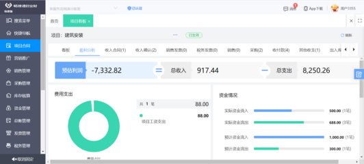 商貿(mào)零售ERP系統(tǒng)費用解析與零售管理軟件選擇指南